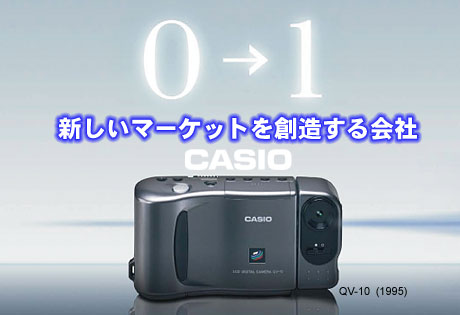CASIO ZR100」が新しい写真表現を手に入れた（n00bs）